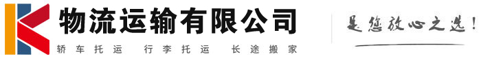 双鸭山物流有限公司